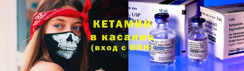 это клад  Орехово-Зуево  КЕТАМИН ketamine 