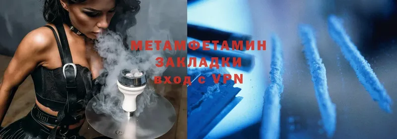 как найти закладки  Орехово-Зуево  МЕТАМФЕТАМИН Methamphetamine 